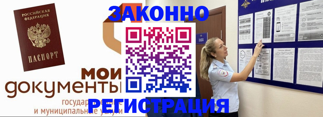 временная регистрация для всех в Нижней Туре
