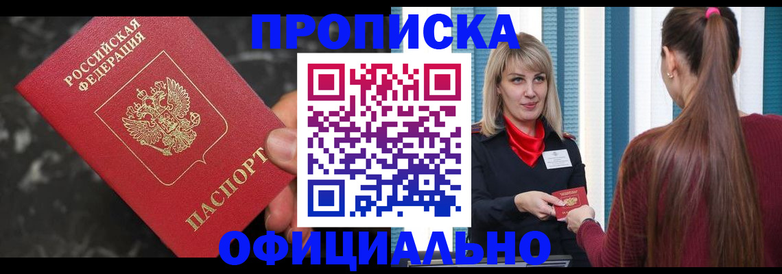 временная регистрация в Нижней Туре