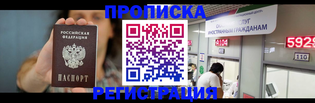 прописка для военкомата в Нижней Туре