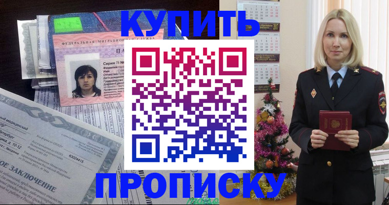 временная регистрация надежно в Нижней Туре